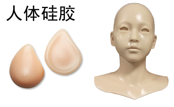 人體模具硅膠怎樣制作硅橡膠模具？