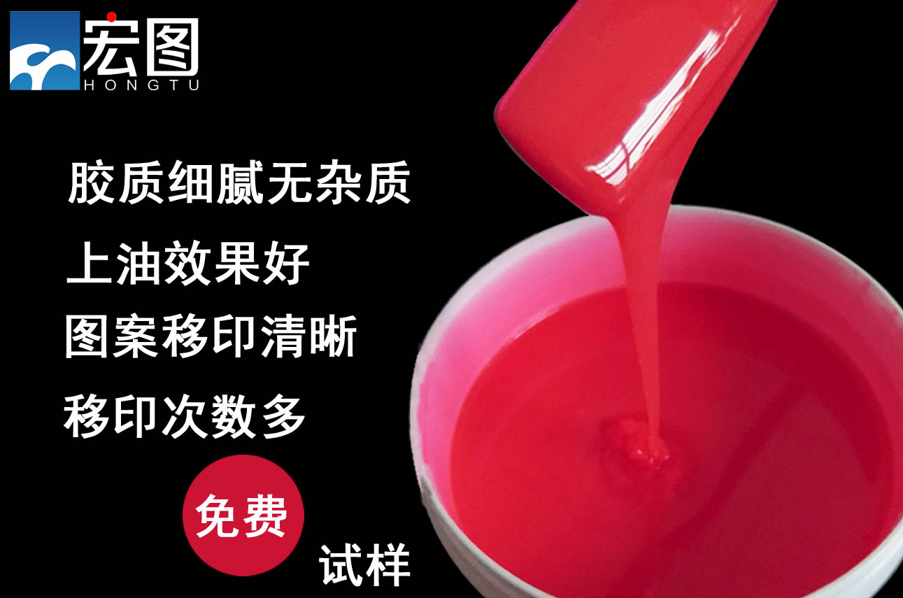 如何選擇適用自己的移印硅膠漿 ？