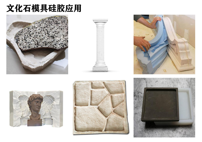 文化石模具硅膠來襲，家居裝飾新選擇