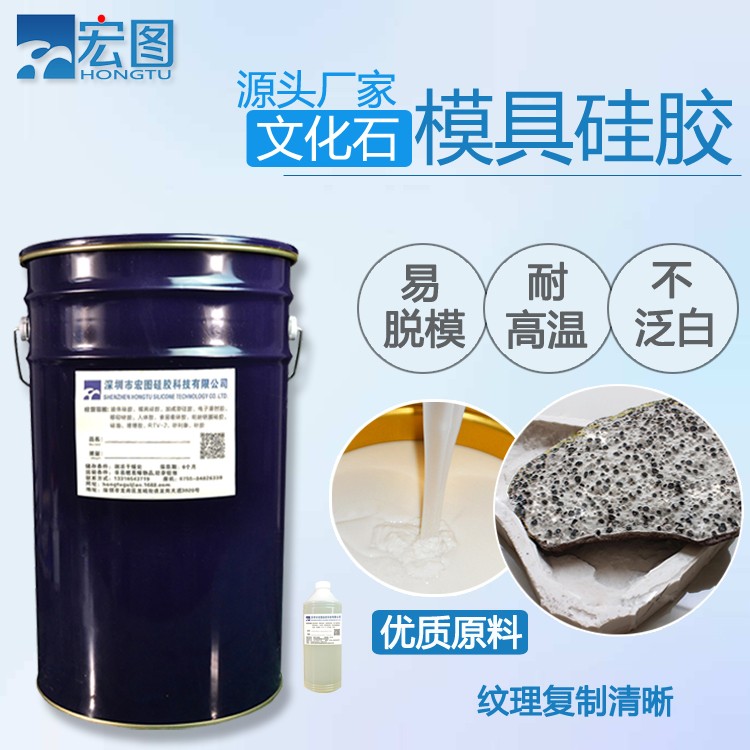  精選文化石模具硅膠，讓創意無限延伸