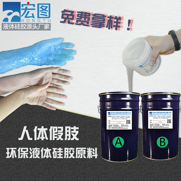 仿真人體假肢硅膠，重拾生活的色彩